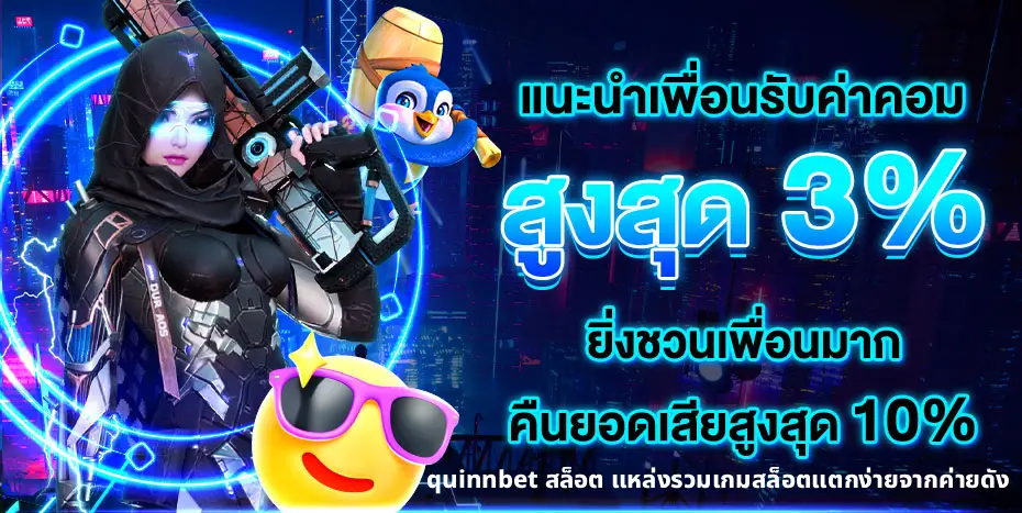 quinnbet สล็อต